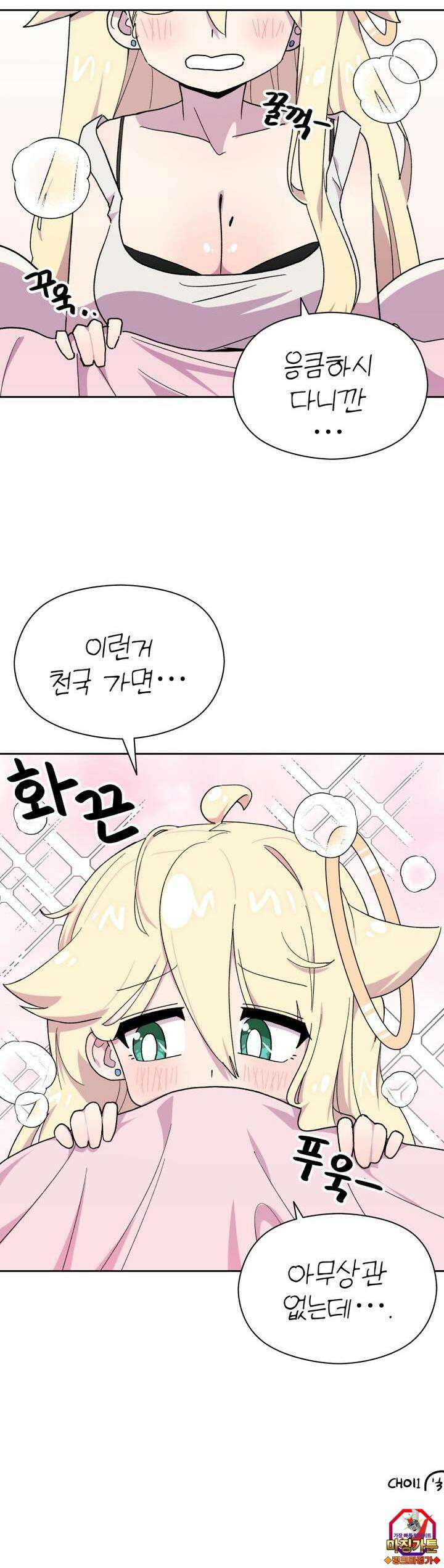 천사와 악마 만화 33화 천사와 악마가 기지개를 핀다 5