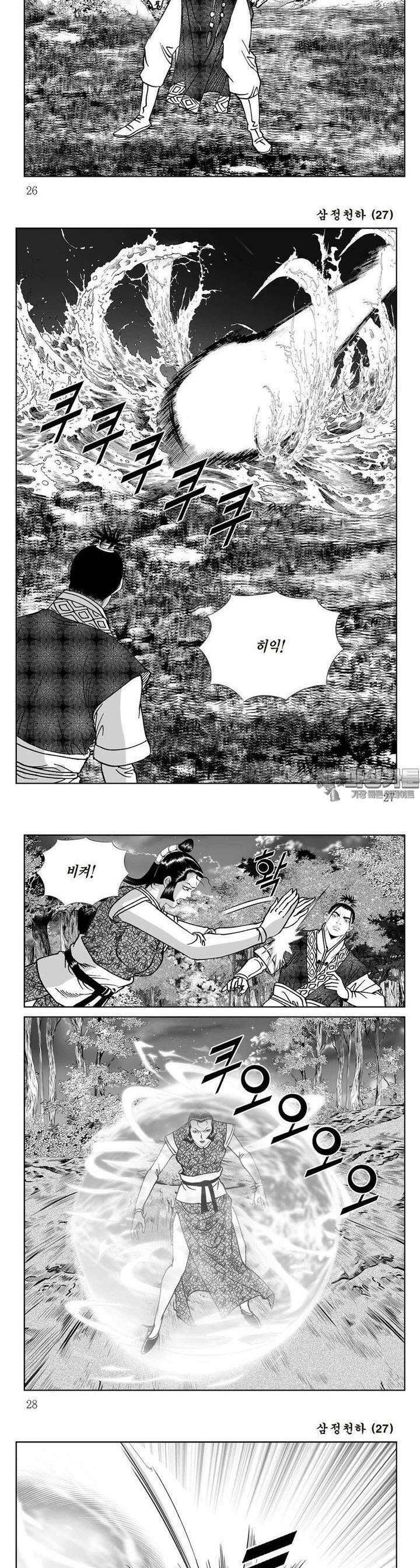 삼정천하 27권 9