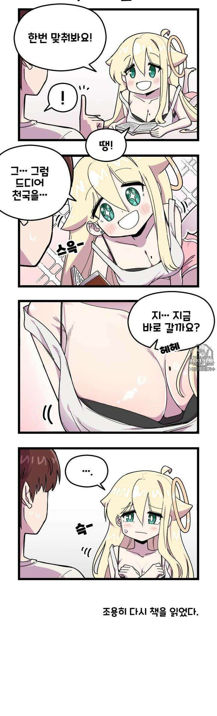 천사와 악마 만화 39화 천사와 악마가 책을 읽는다 2