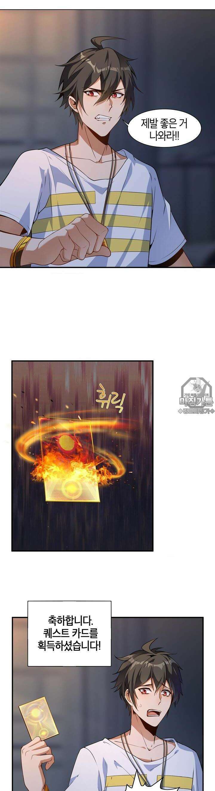 몬스터 헌터로 살아남는 법 4화 2