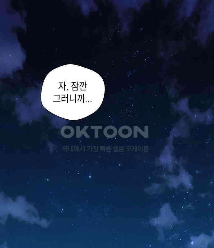 사람의 탈 35화． 해후 1