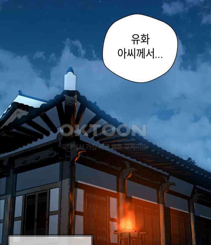 사람의 탈 35화． 해후 2