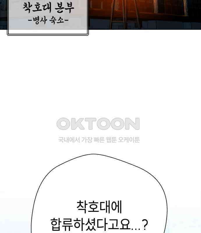 사람의 탈 35화． 해후 3