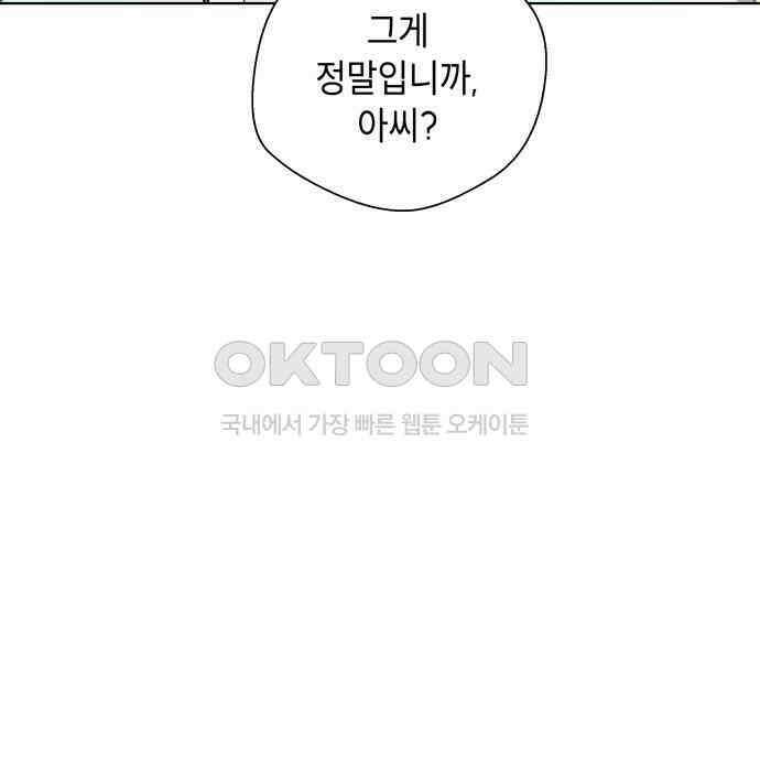 사람의 탈 35화． 해후 8