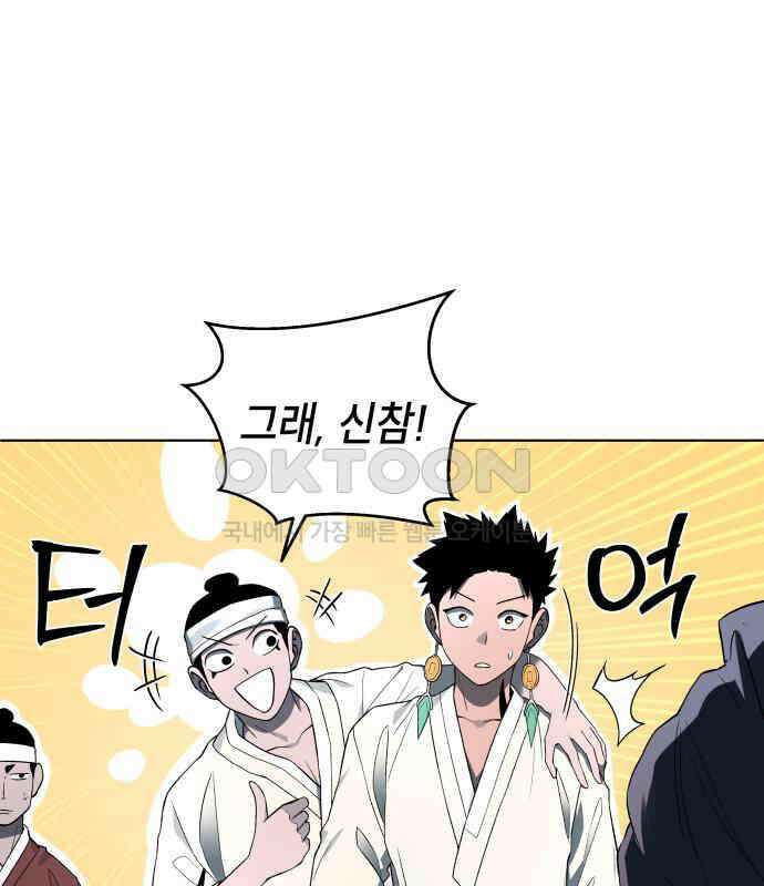 사람의 탈 35화． 해후 9
