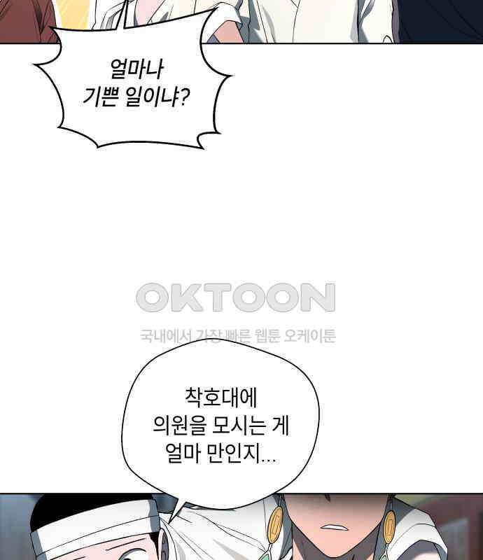 사람의 탈 35화． 해후 10