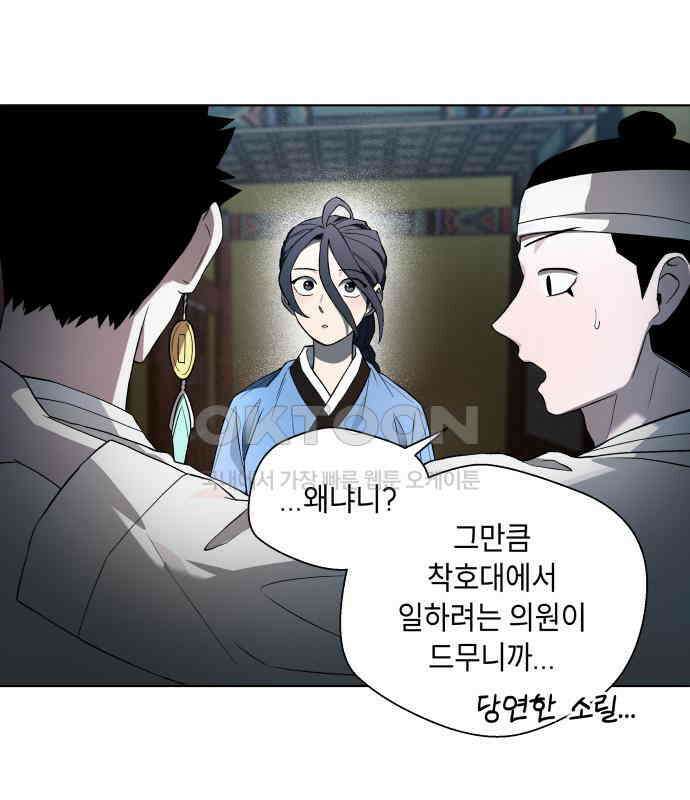 사람의 탈 35화． 해후 12
