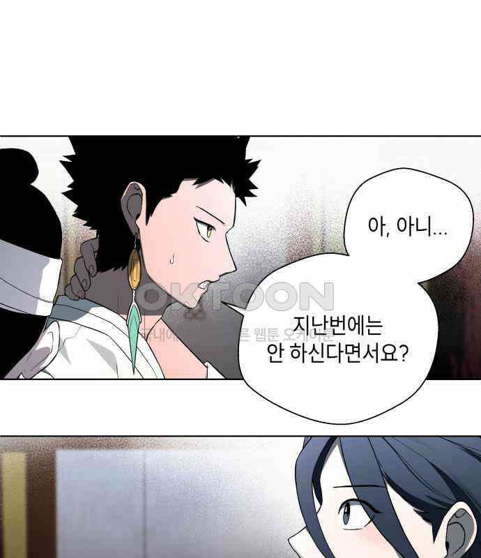사람의 탈 35화． 해후 13