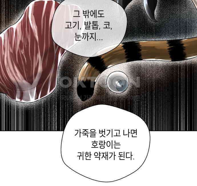 사람의 탈 35화． 해후 17