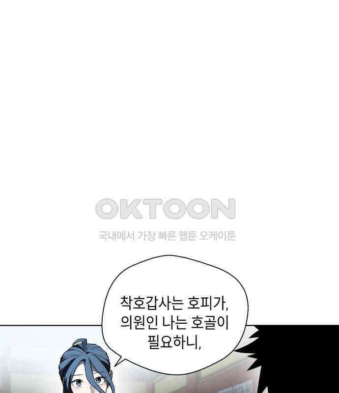 사람의 탈 35화． 해후 18