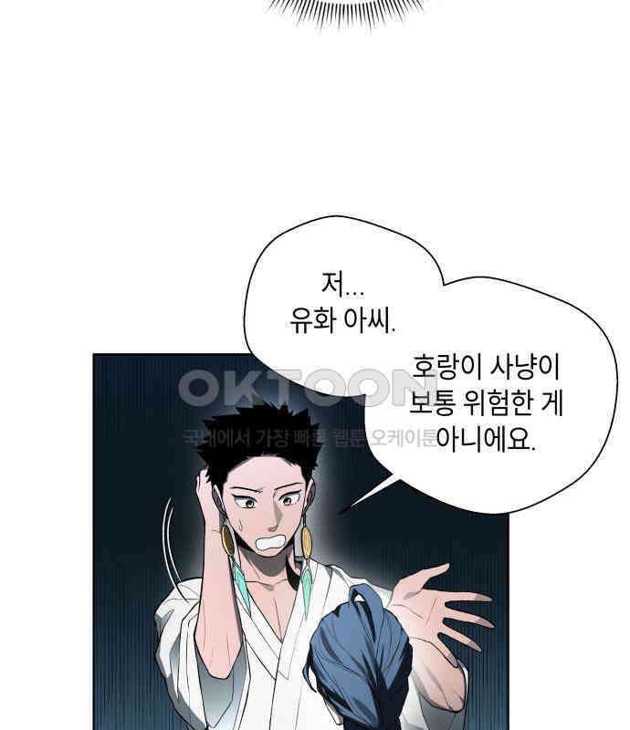 사람의 탈 35화． 해후 21