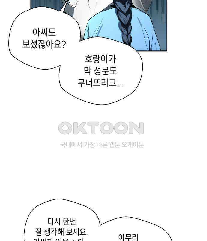 사람의 탈 35화． 해후 22