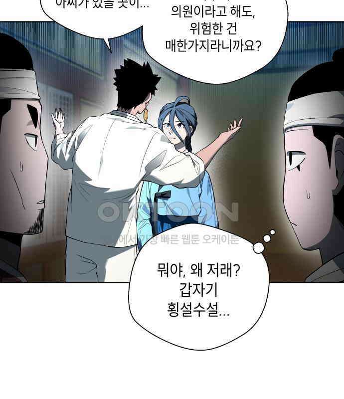 사람의 탈 35화． 해후 23