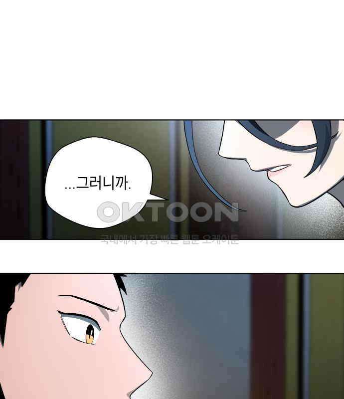 사람의 탈 35화． 해후 24