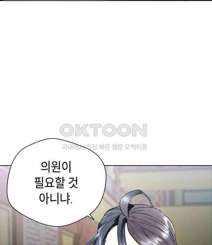 사람의 탈 35화． 해후 25