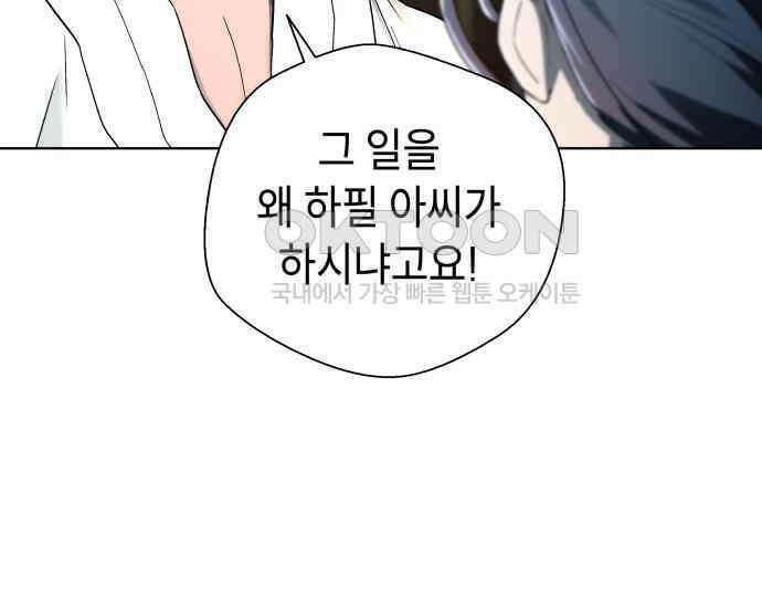 사람의 탈 35화． 해후 28