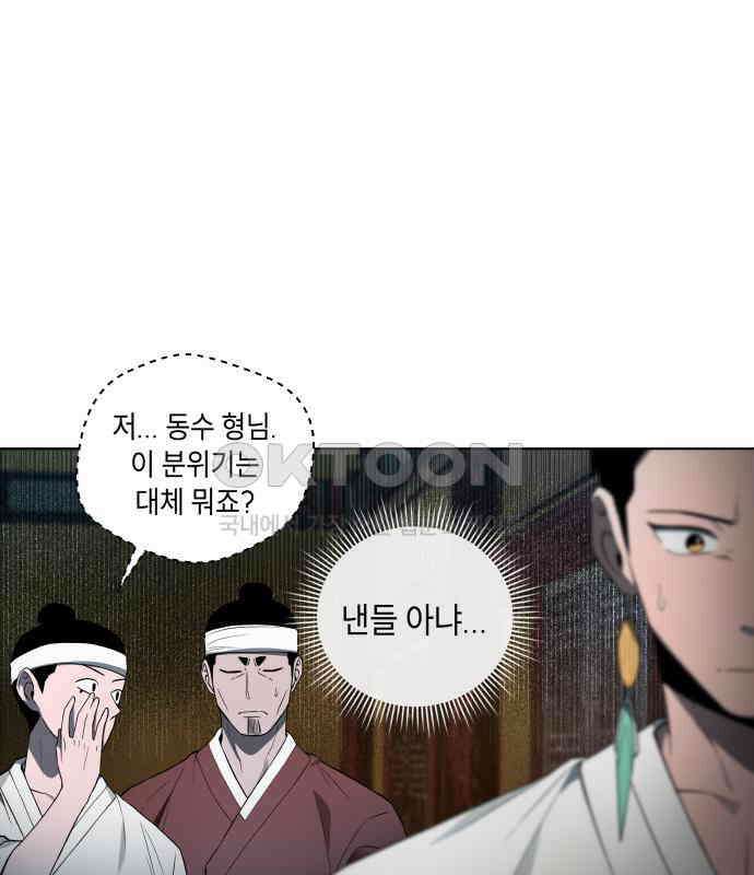 사람의 탈 35화． 해후 30