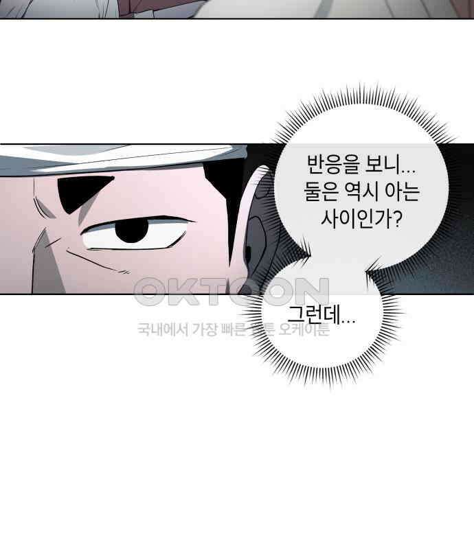 사람의 탈 35화． 해후 31