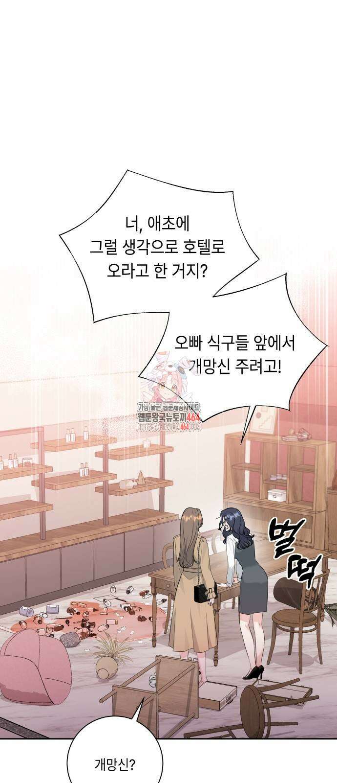 엔드리스 서머 13화 1