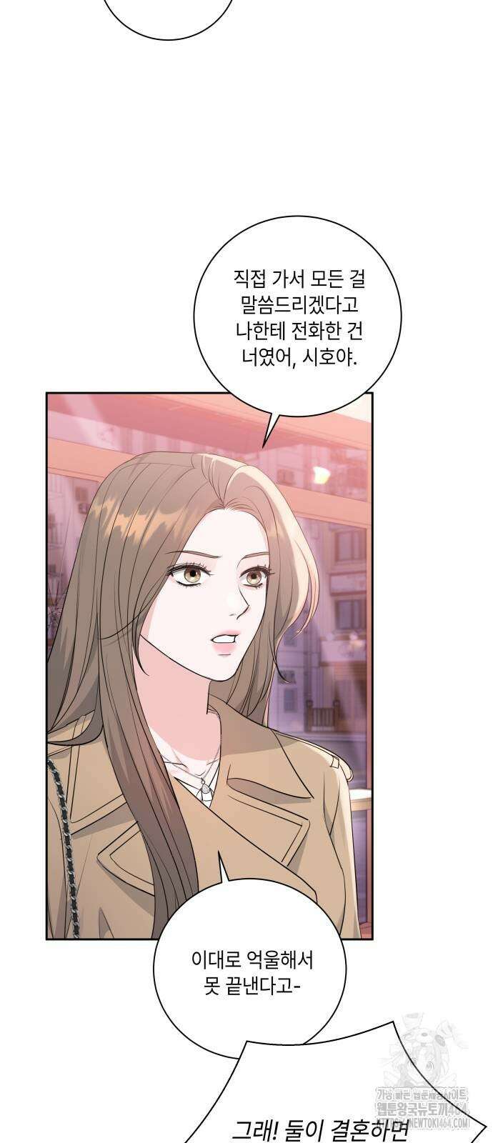 엔드리스 서머 13화 2