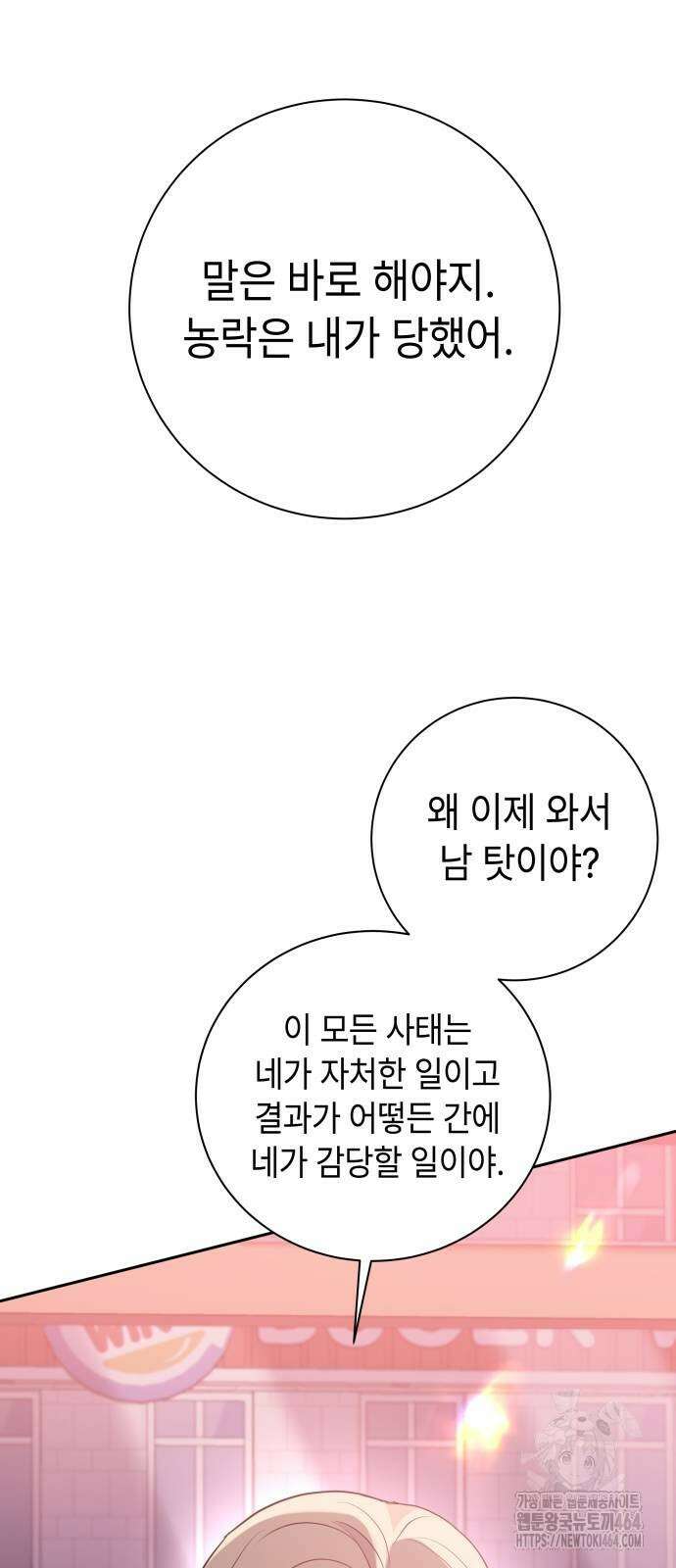 엔드리스 서머 13화 4