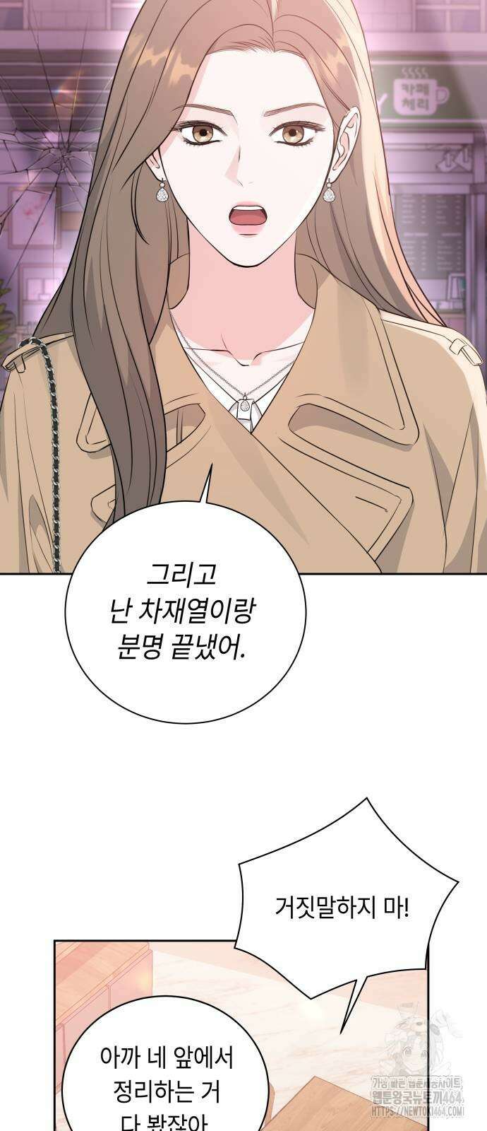 엔드리스 서머 13화 5
