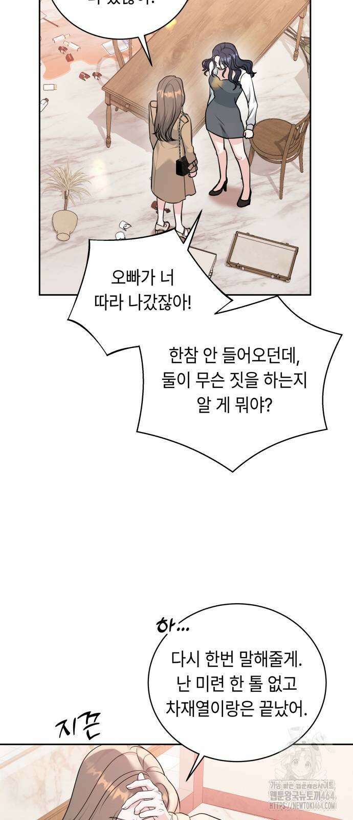 엔드리스 서머 13화 6