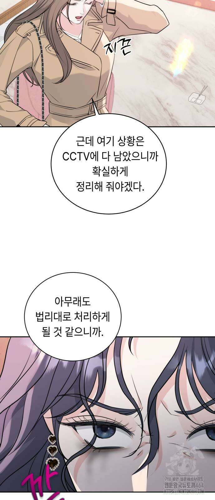 엔드리스 서머 13화 7