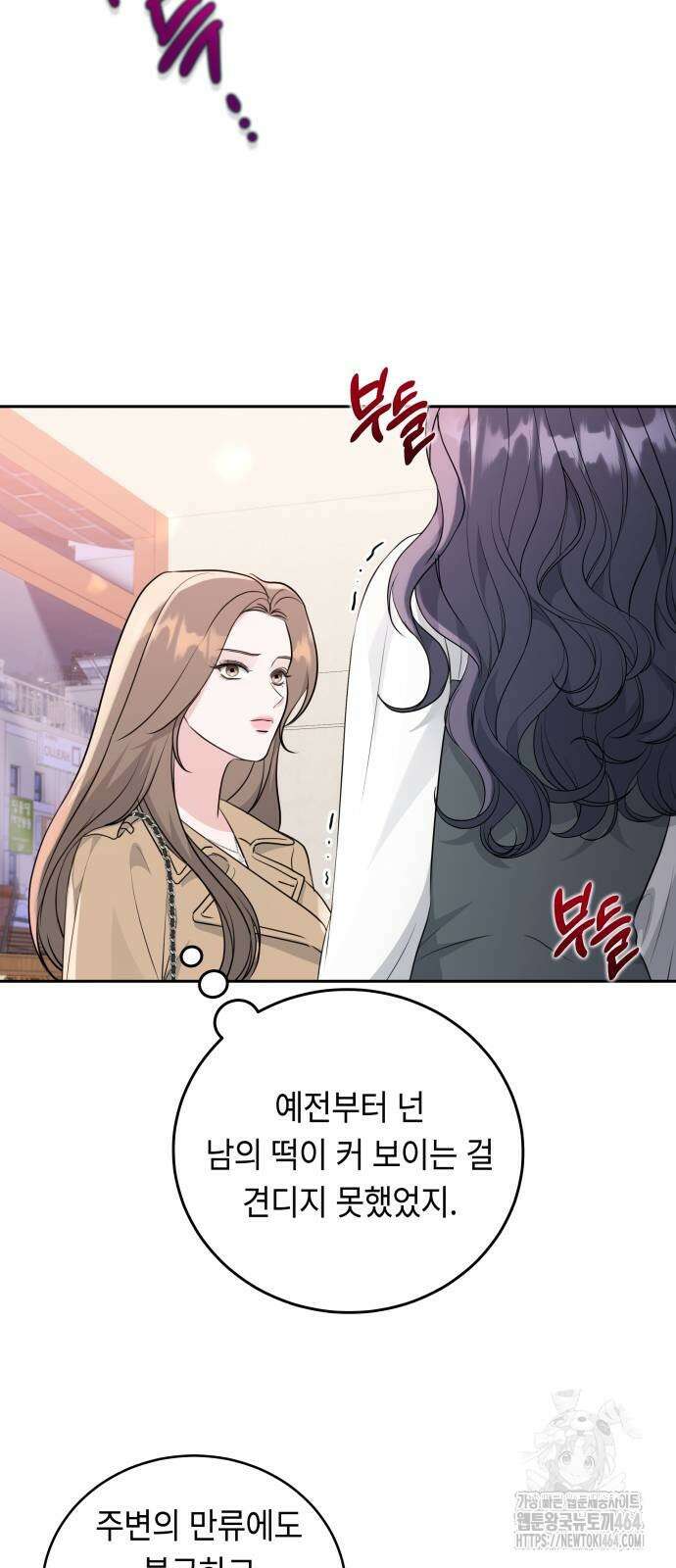 엔드리스 서머 13화 8