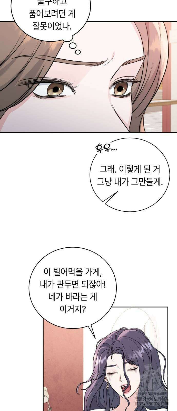 엔드리스 서머 13화 9