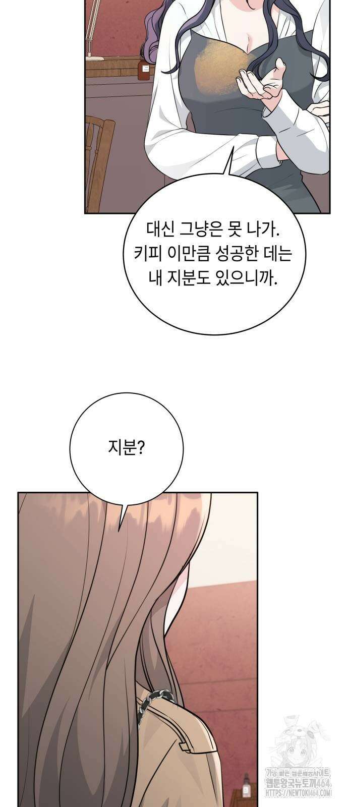 엔드리스 서머 13화 10