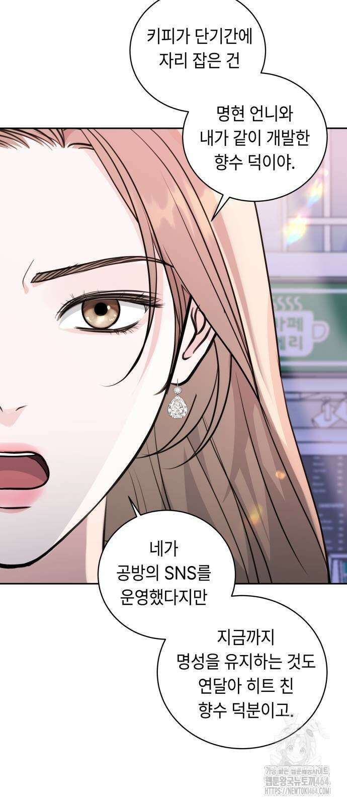 엔드리스 서머 13화 12