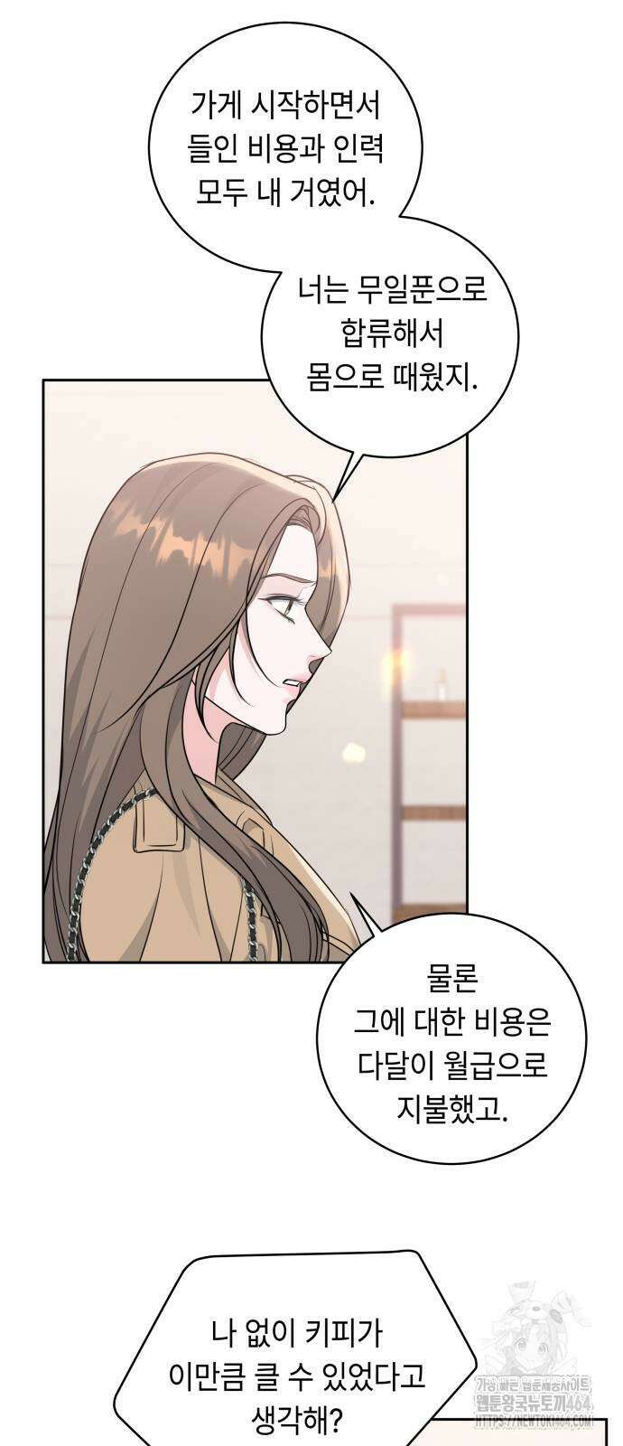 엔드리스 서머 13화 13