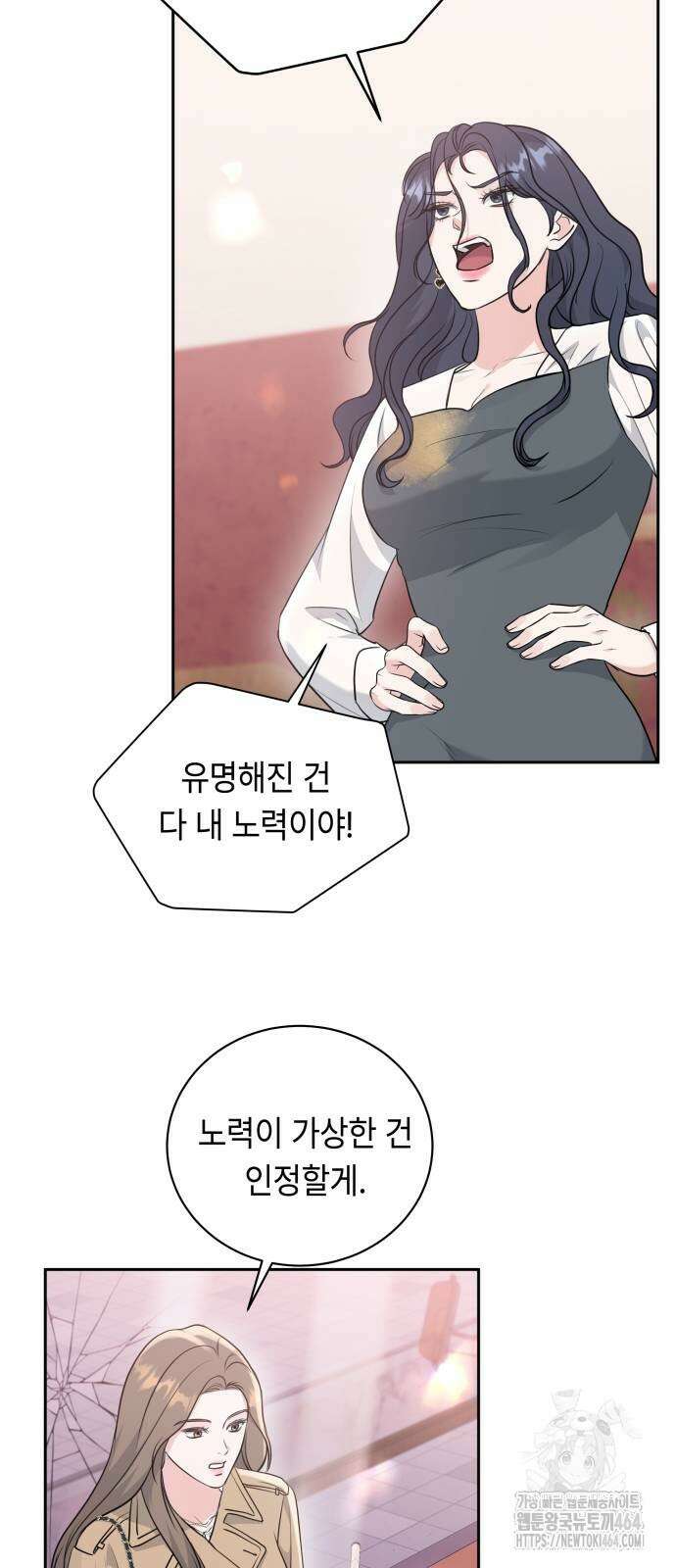 엔드리스 서머 13화 14