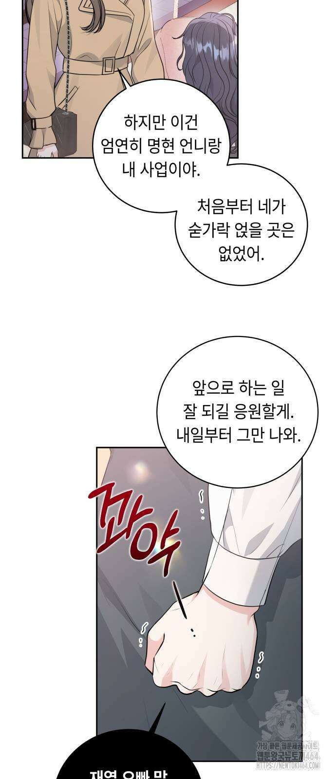 엔드리스 서머 13화 15