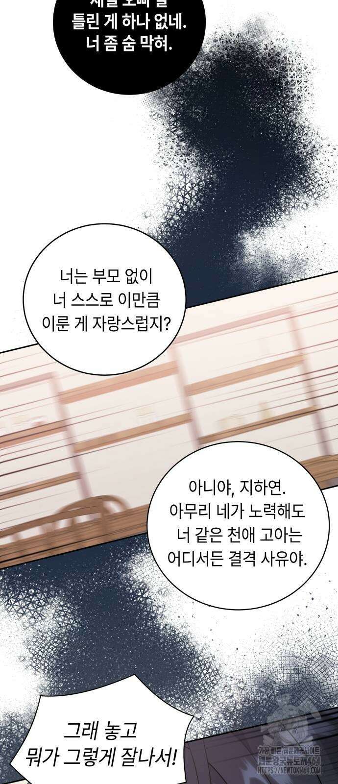 엔드리스 서머 13화 16