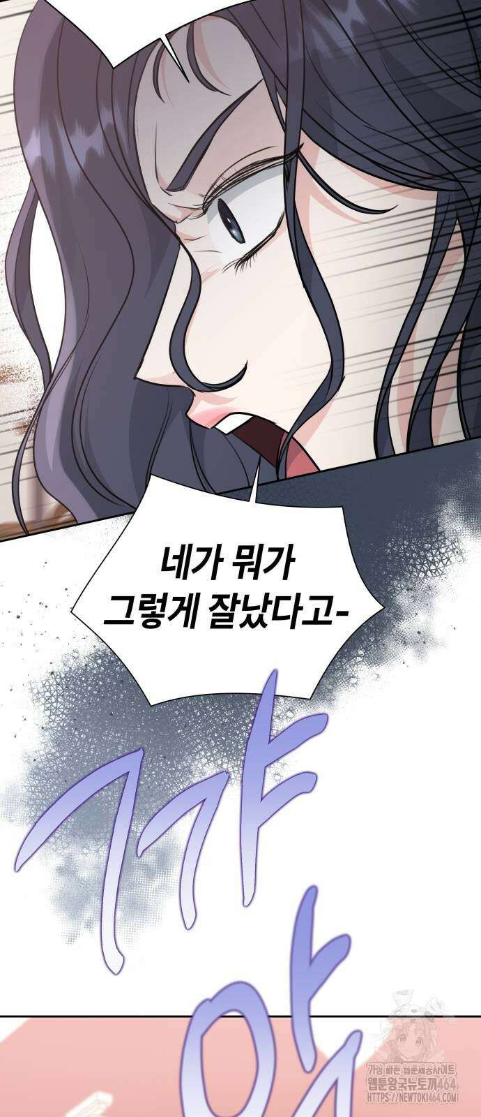엔드리스 서머 13화 17