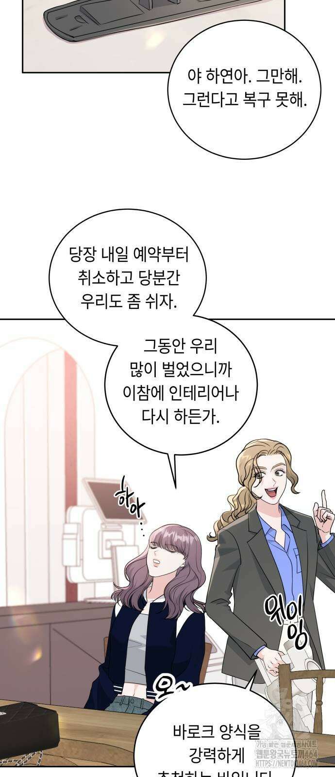 엔드리스 서머 13화 20