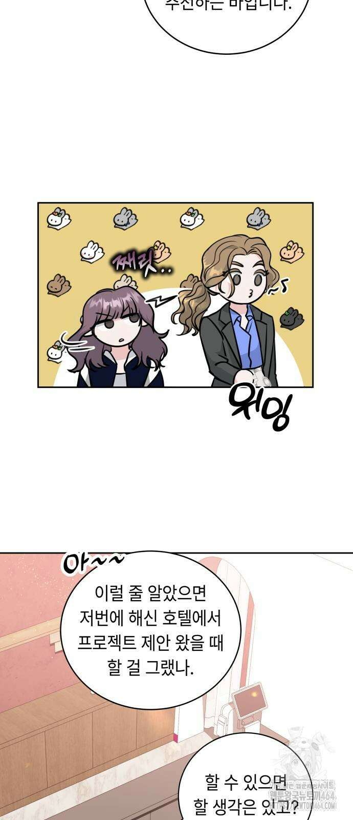 엔드리스 서머 13화 21