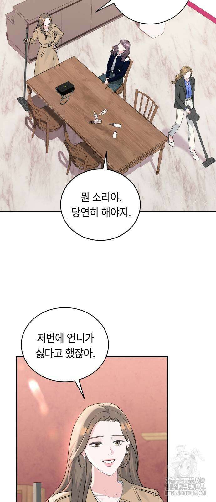 엔드리스 서머 13화 22