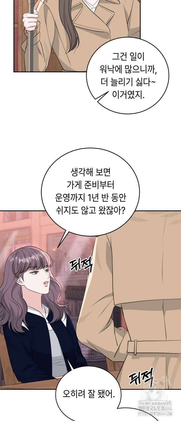 엔드리스 서머 13화 23