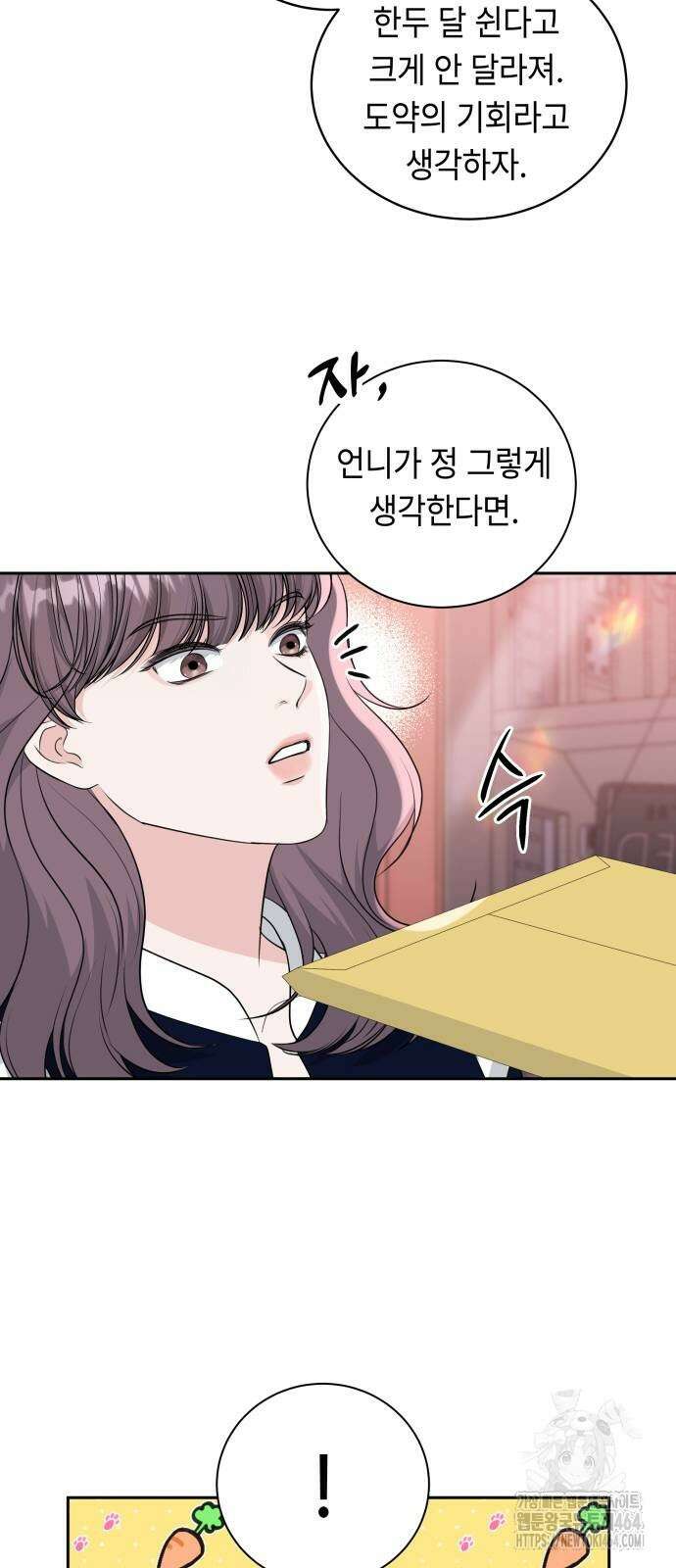 엔드리스 서머 13화 24