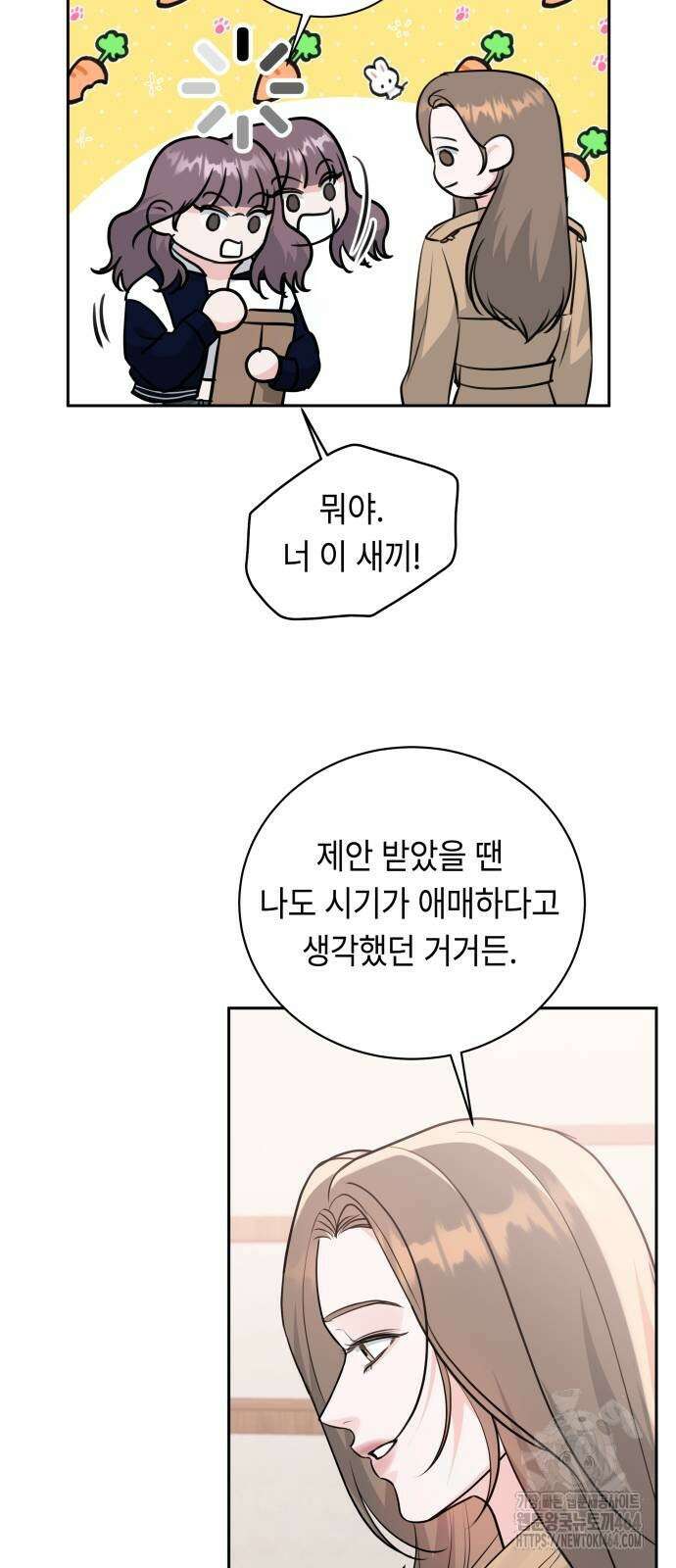 엔드리스 서머 13화 25