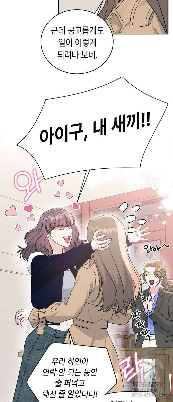 엔드리스 서머 13화 26