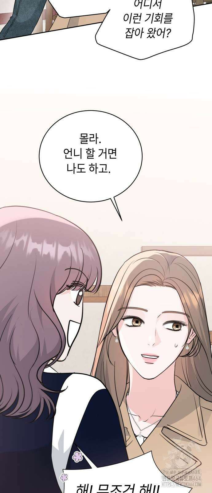 엔드리스 서머 13화 27