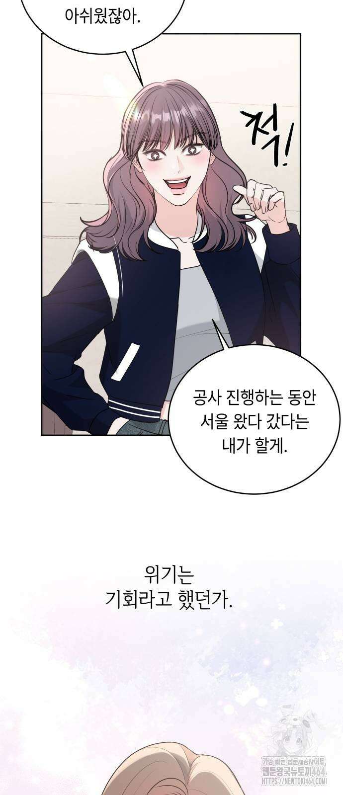 엔드리스 서머 13화 29