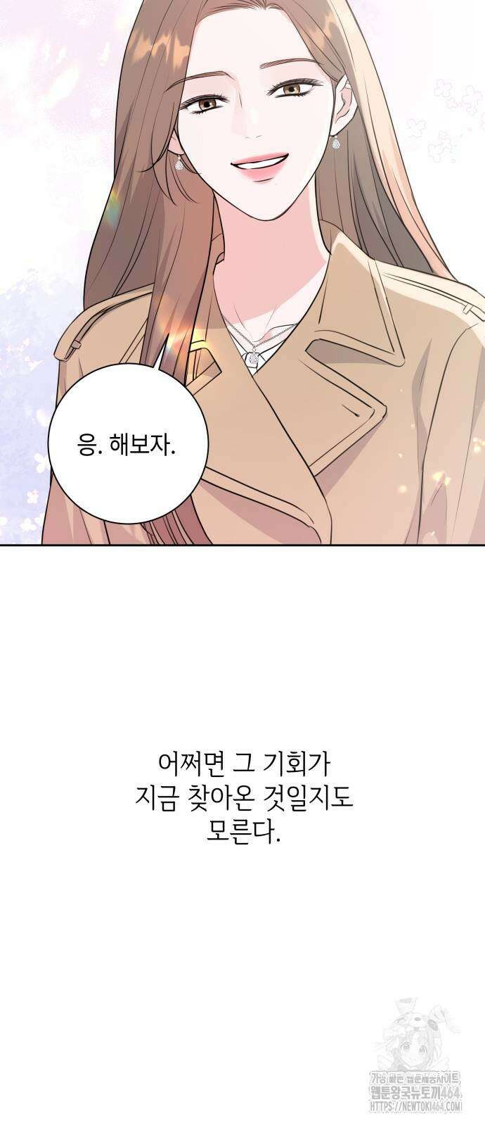 엔드리스 서머 13화 30