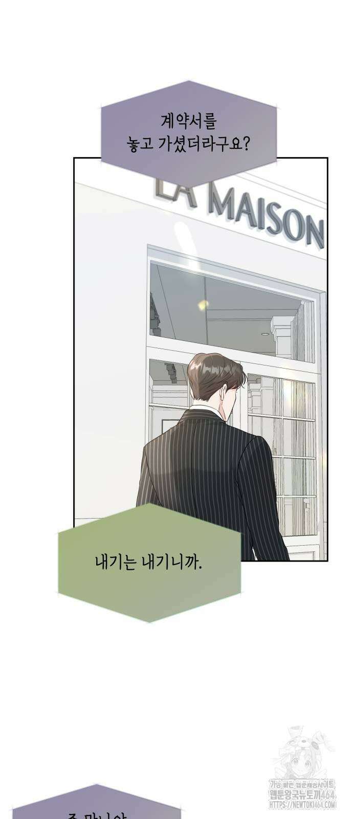 엔드리스 서머 13화 32