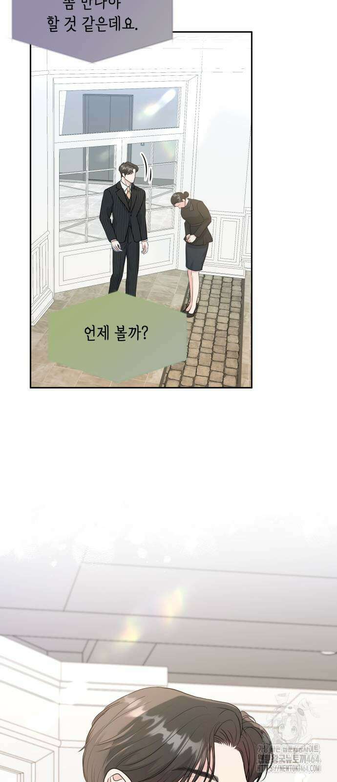 엔드리스 서머 13화 33
