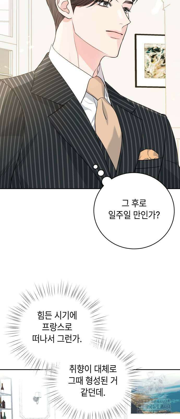 엔드리스 서머 13화 34